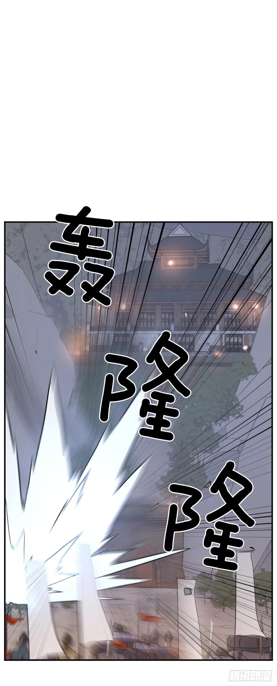 《不死至尊》44.黑旗剑 第44页