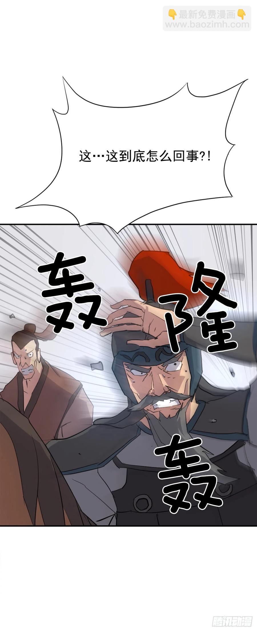 《不死至尊》44.黑旗剑 第45页