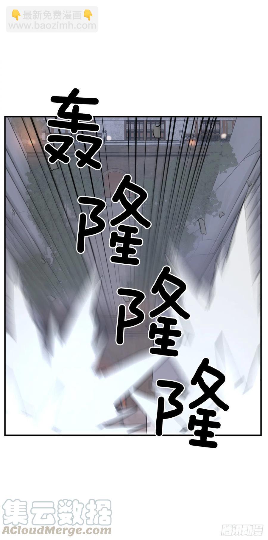 《不死至尊》44.黑旗剑 第46页