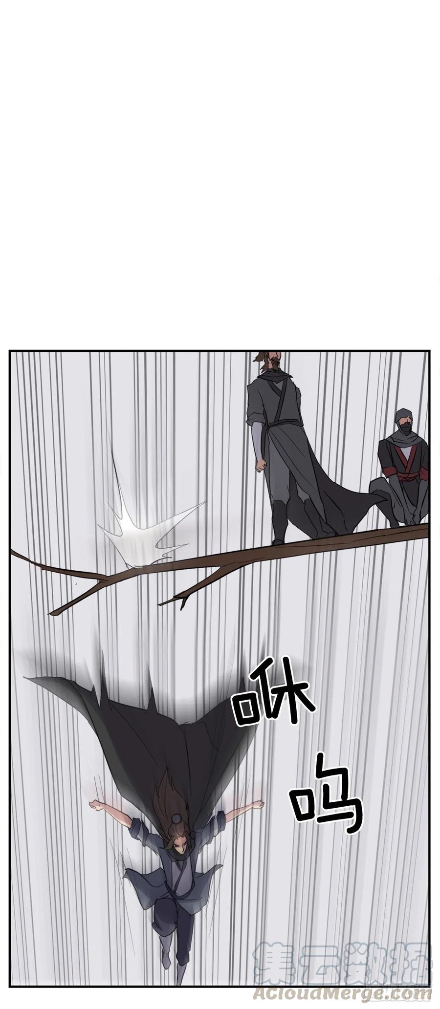 《不死至尊》44.黑旗剑 第4页