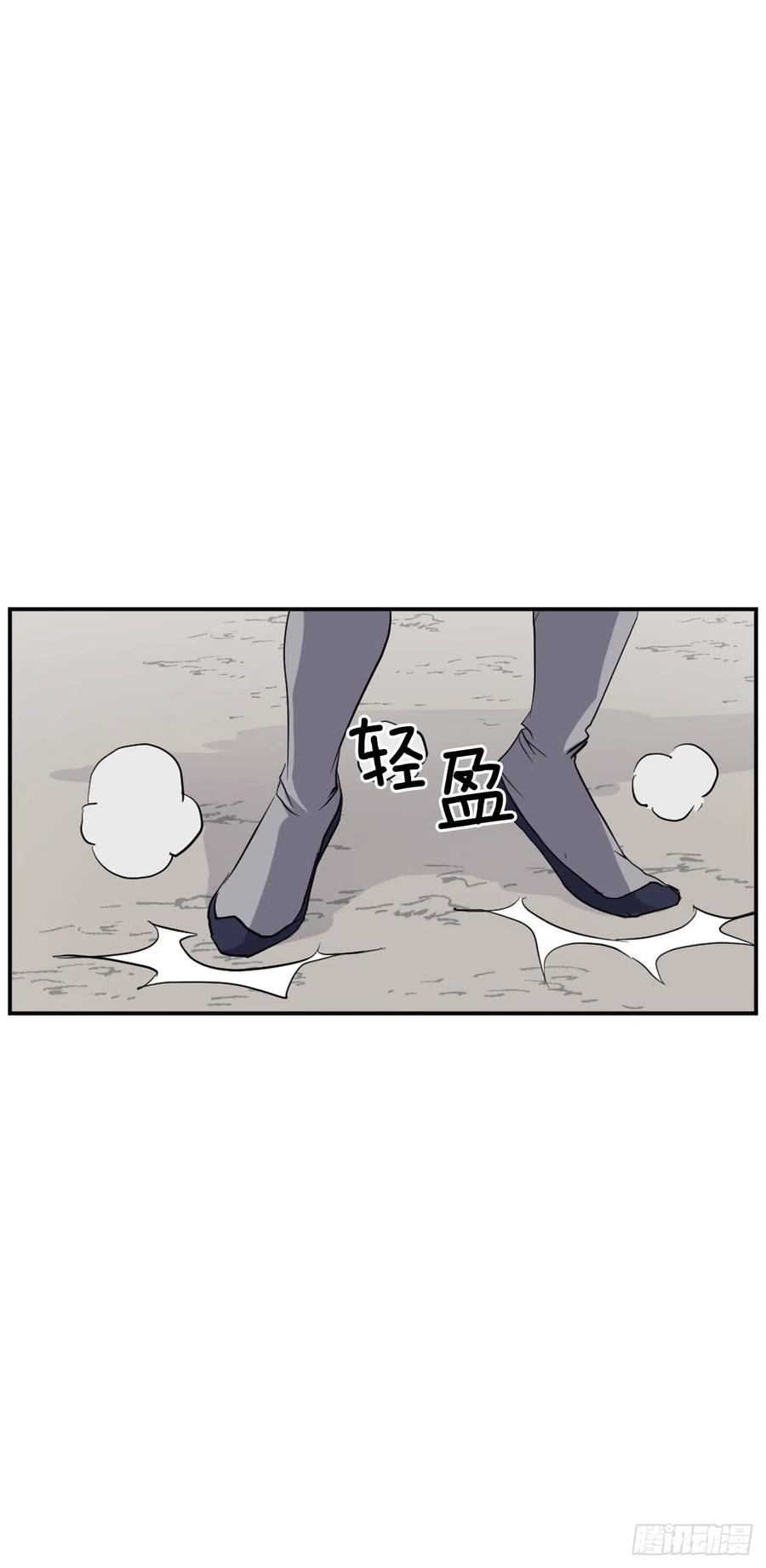 《不死至尊》44.黑旗剑 第5页
