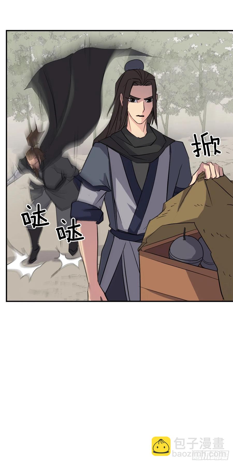 《不死至尊》44.黑旗剑 第6页