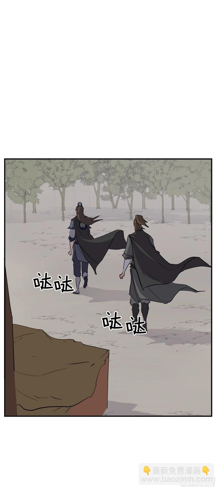 《不死至尊》44.黑旗剑 第9页