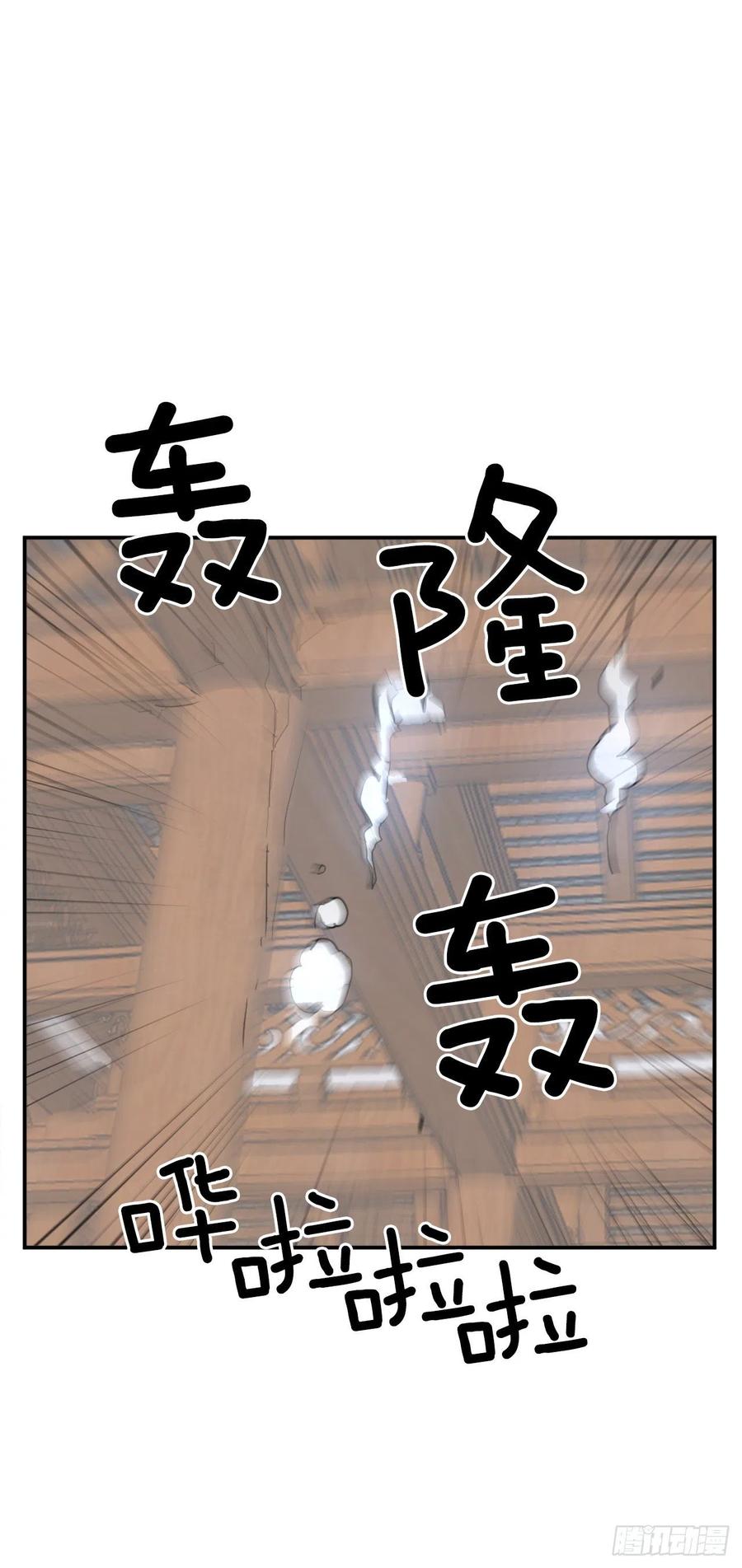 《不死至尊》45.抉择 第17页