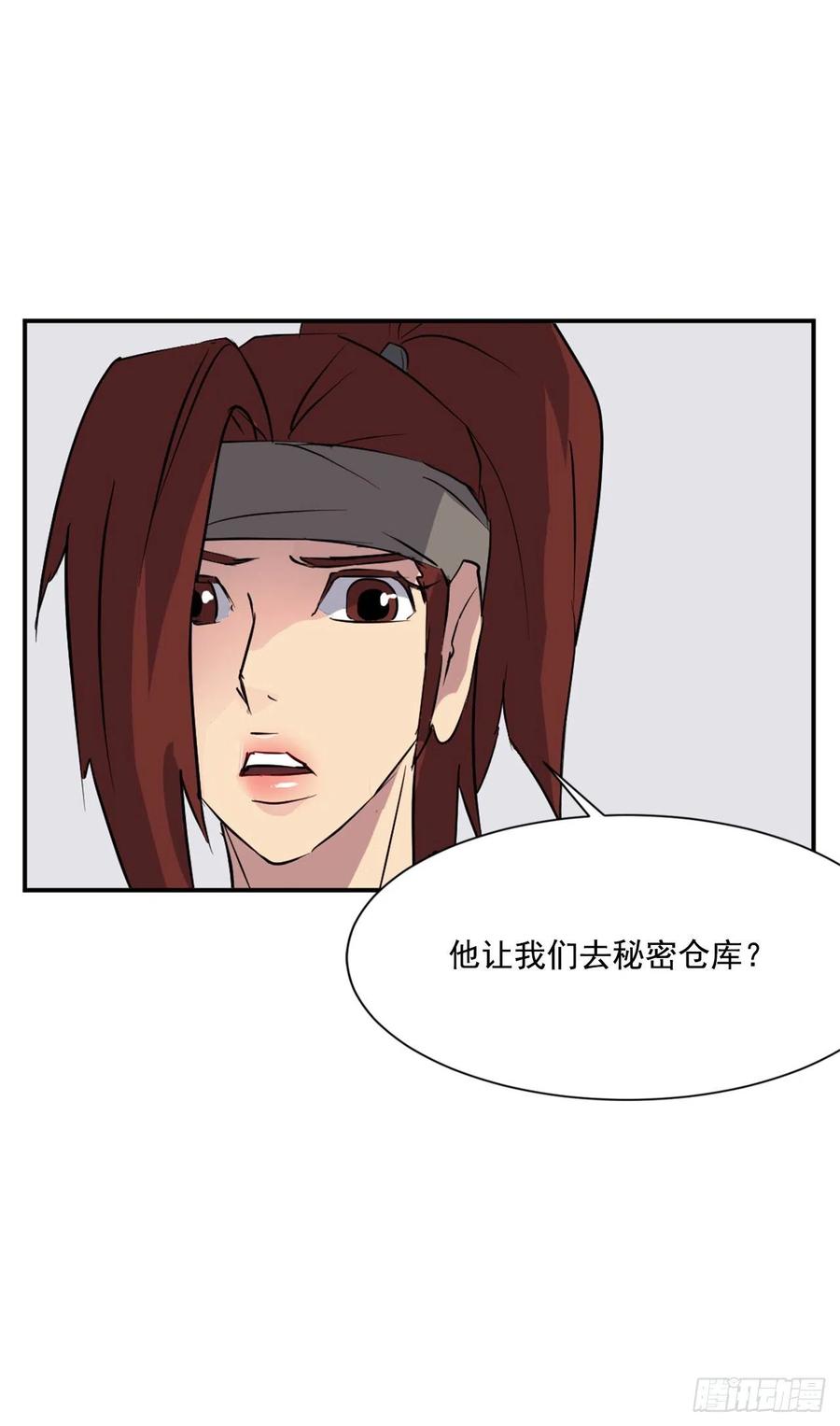《不死至尊》45.抉择 第21页