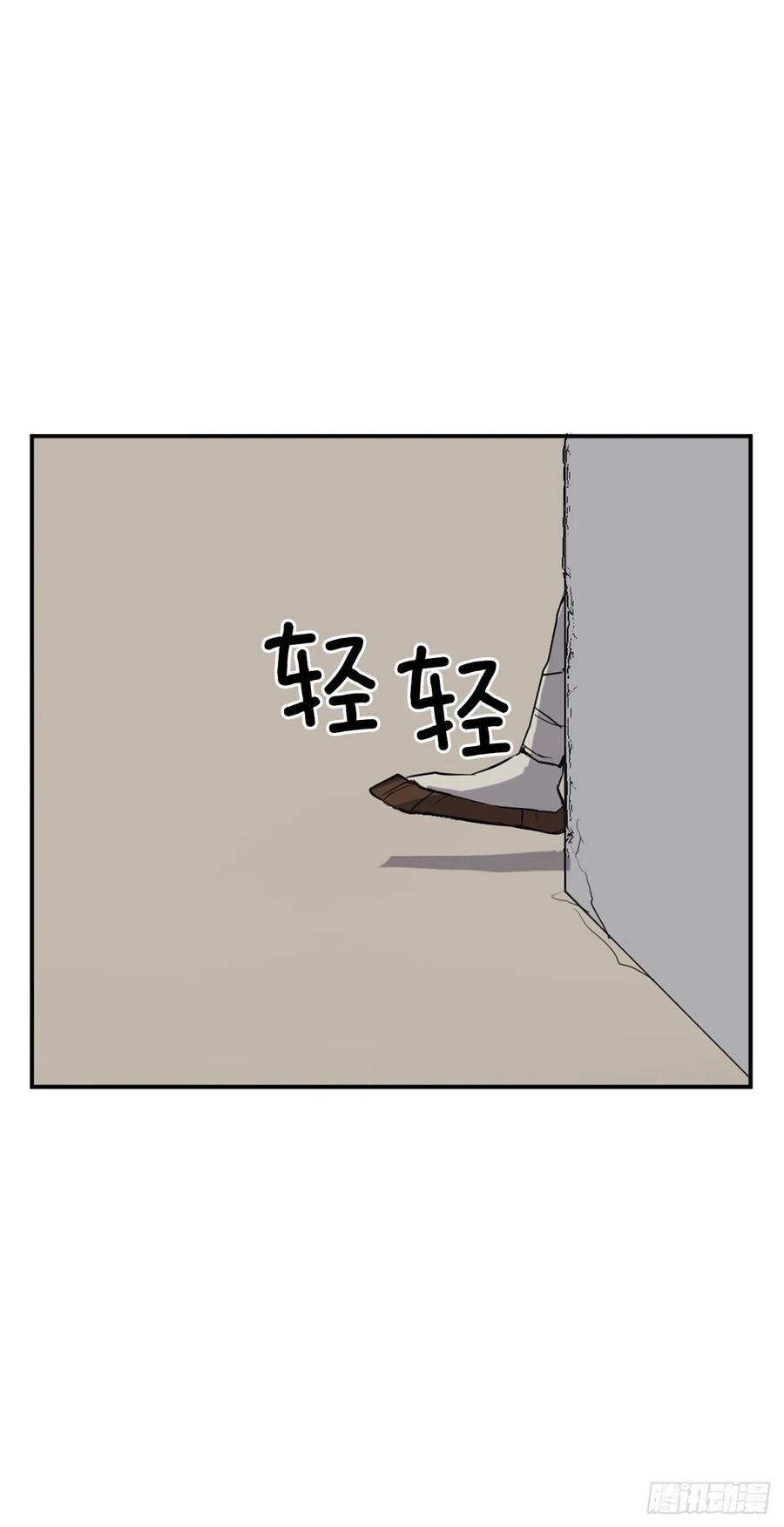 《不死至尊》45.抉择 第26页