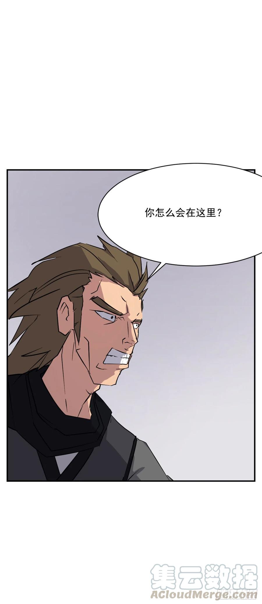 《不死至尊》45.抉择 第28页