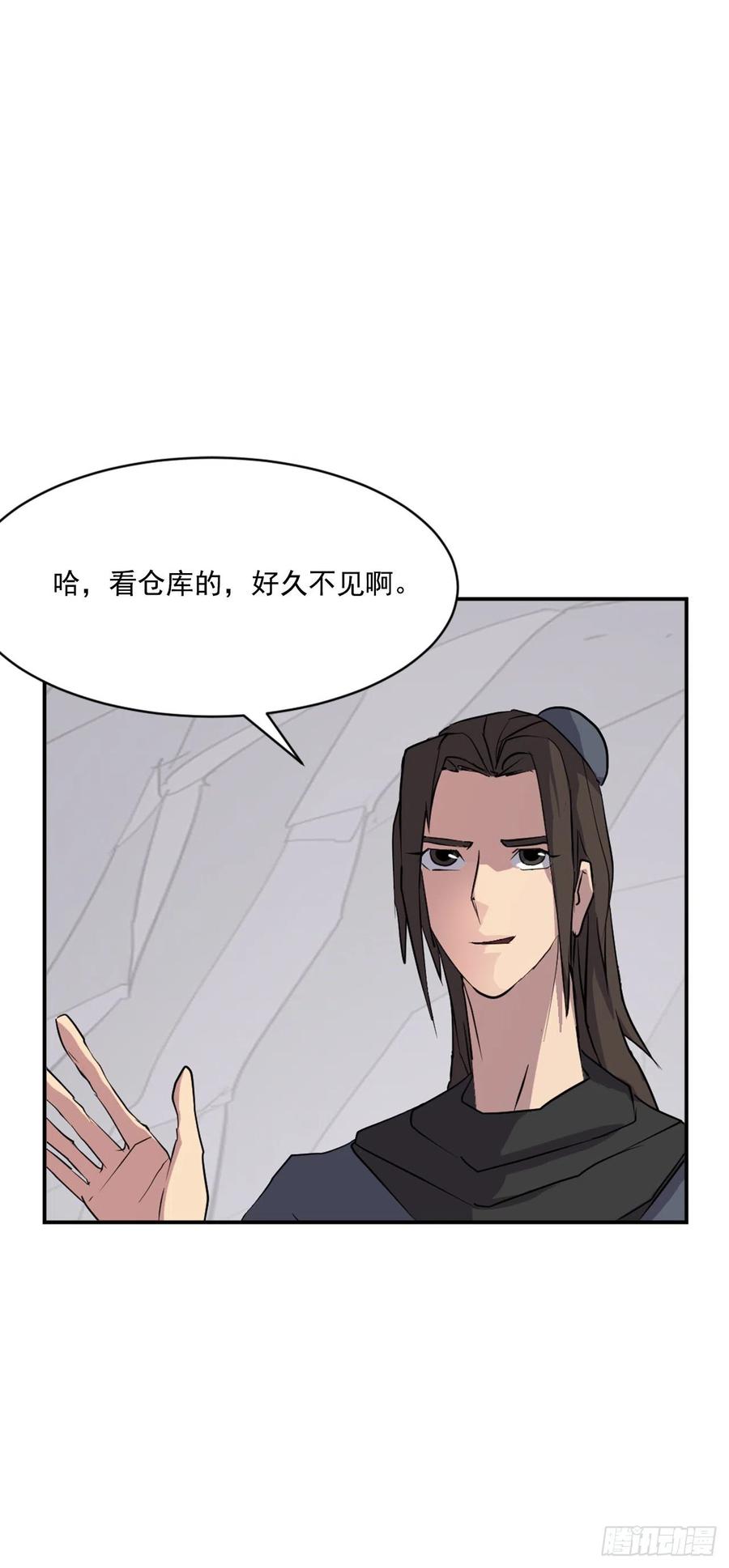 《不死至尊》45.抉择 第2页