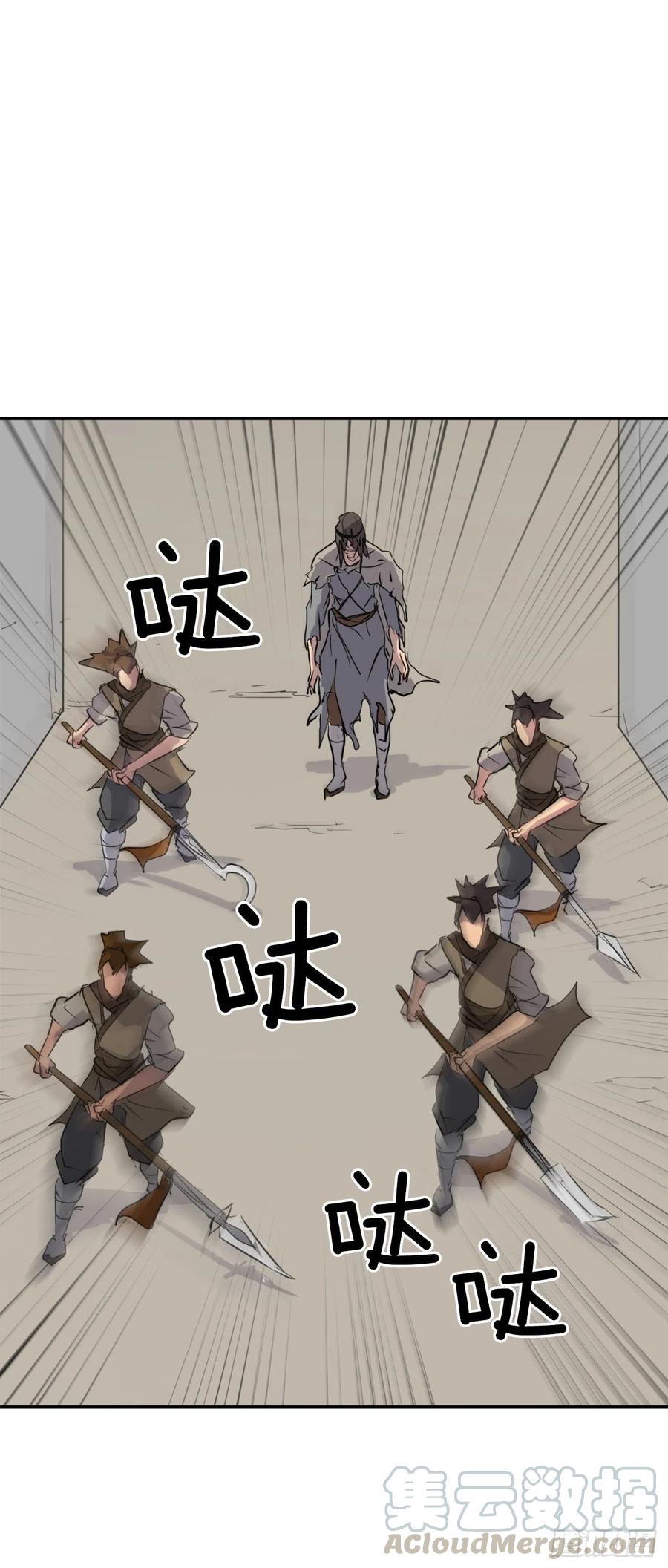 《不死至尊》45.抉择 第31页
