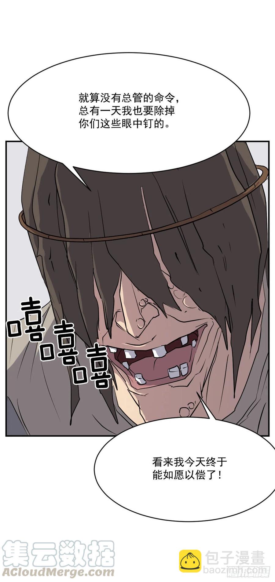 《不死至尊》45.抉择 第34页