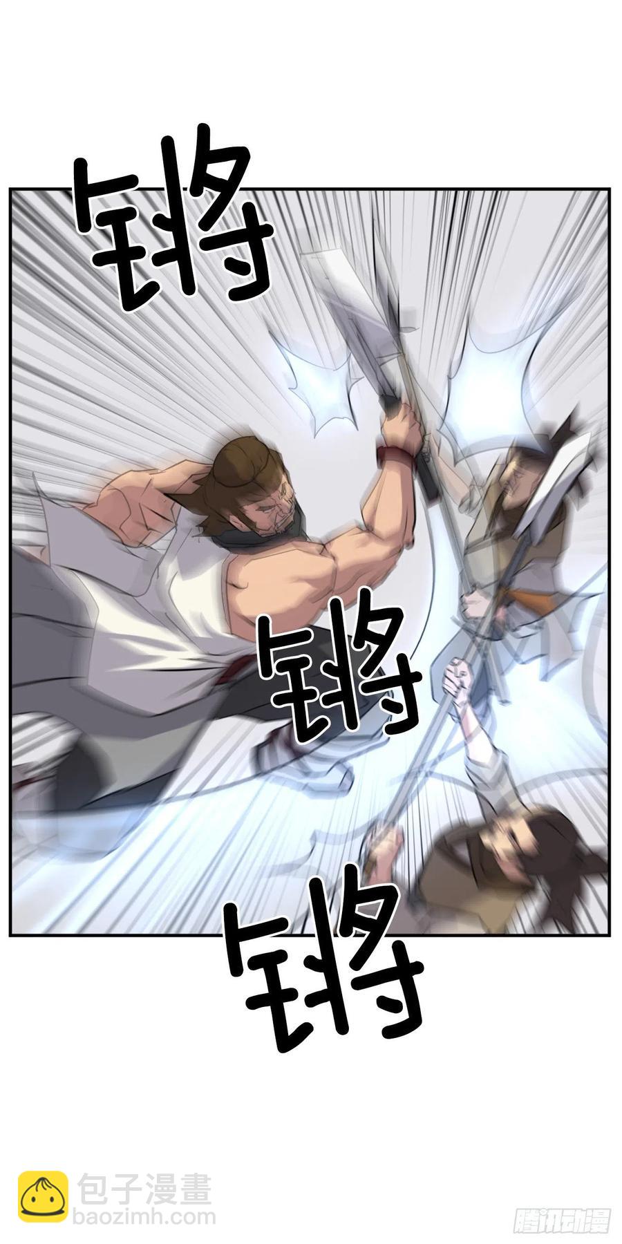 《不死至尊》45.抉择 第38页