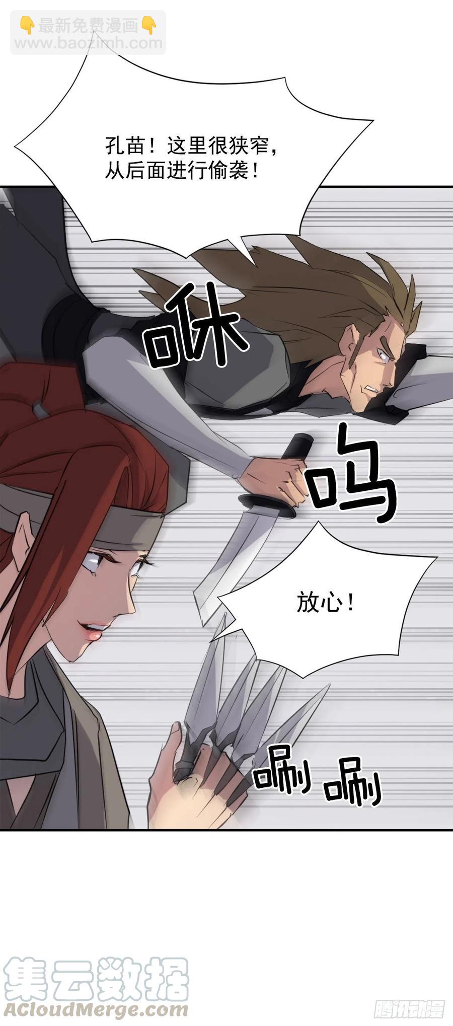 《不死至尊》45.抉择 第40页