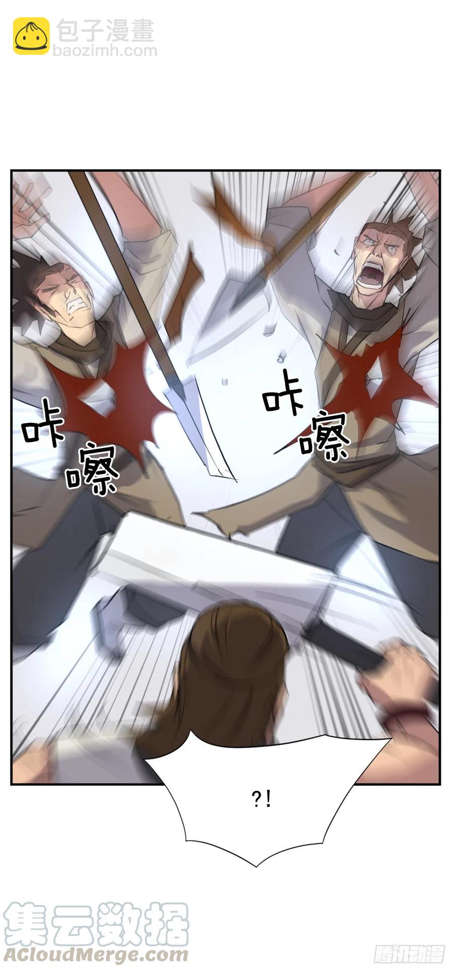 《不死至尊》45.抉择 第43页