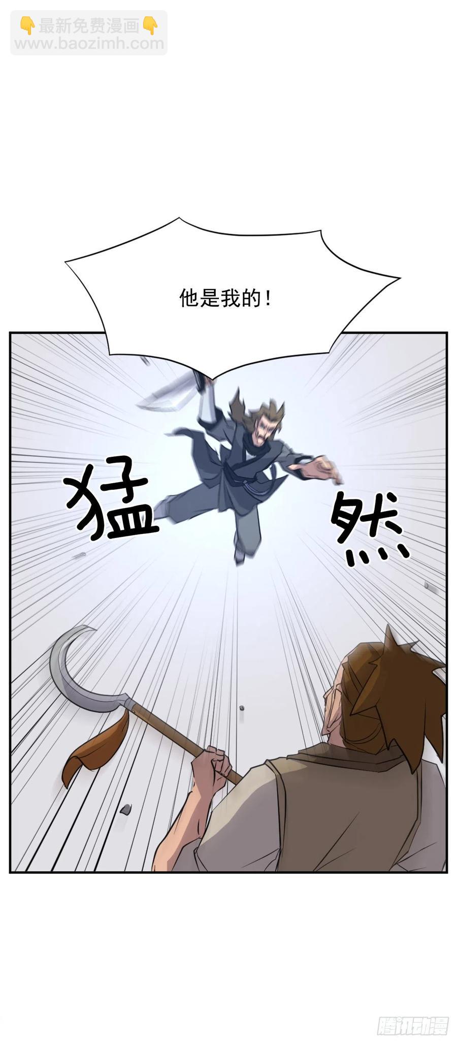 《不死至尊》45.抉择 第45页