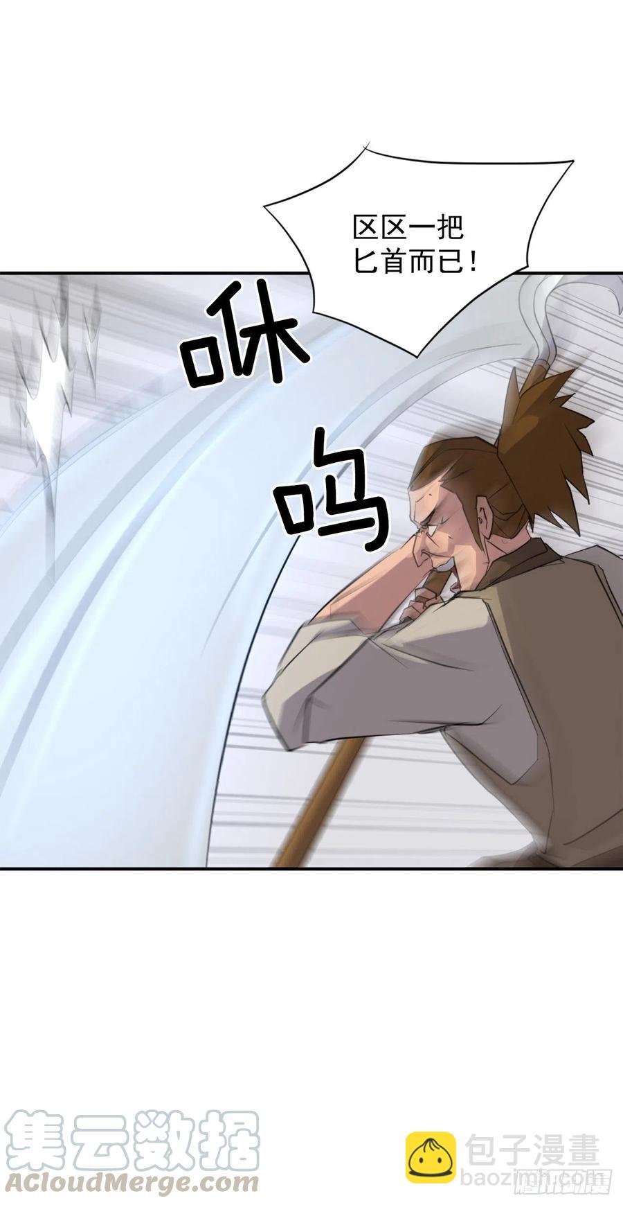 《不死至尊》45.抉择 第46页