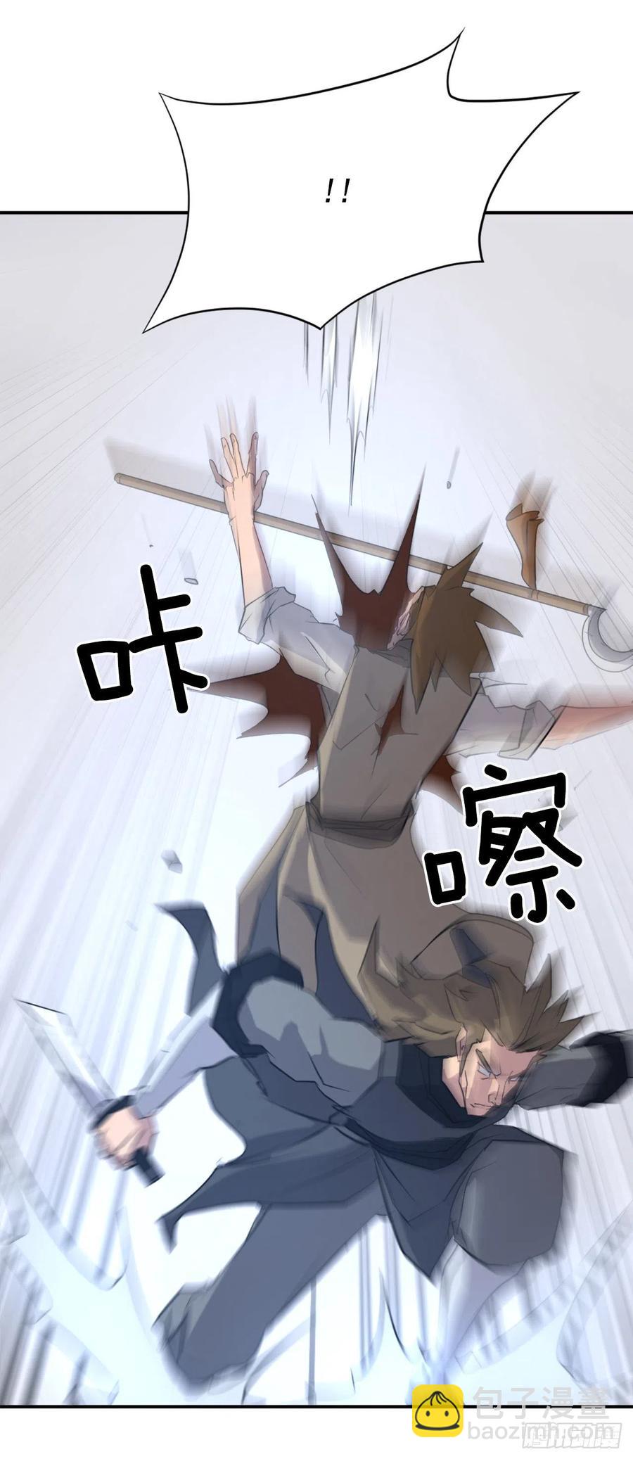 《不死至尊》45.抉择 第47页