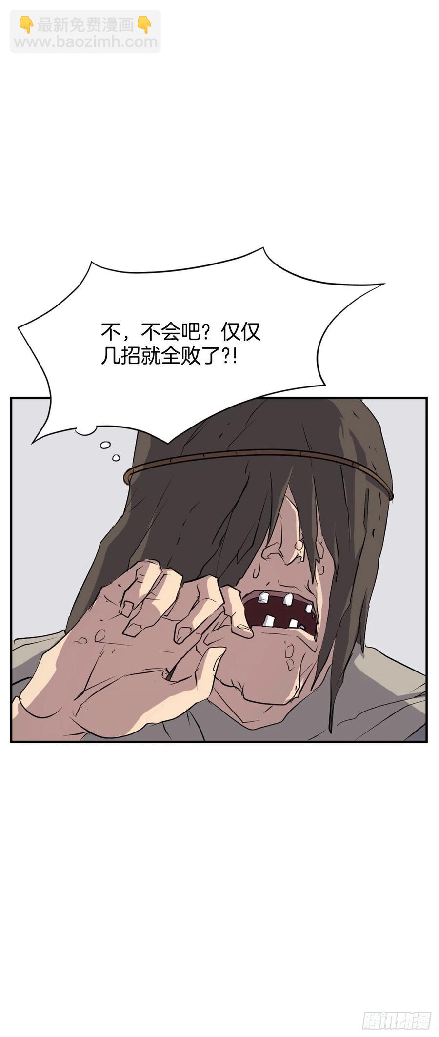 《不死至尊》45.抉择 第48页