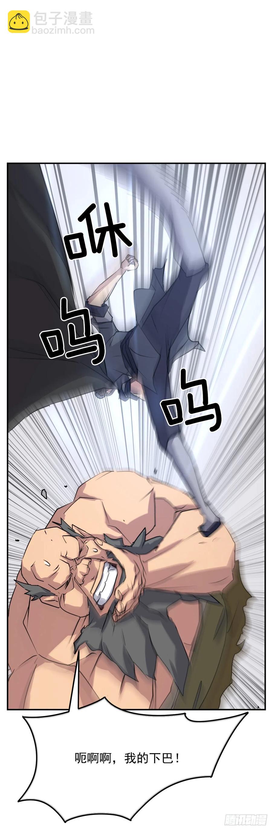 《不死至尊》45.抉择 第6页