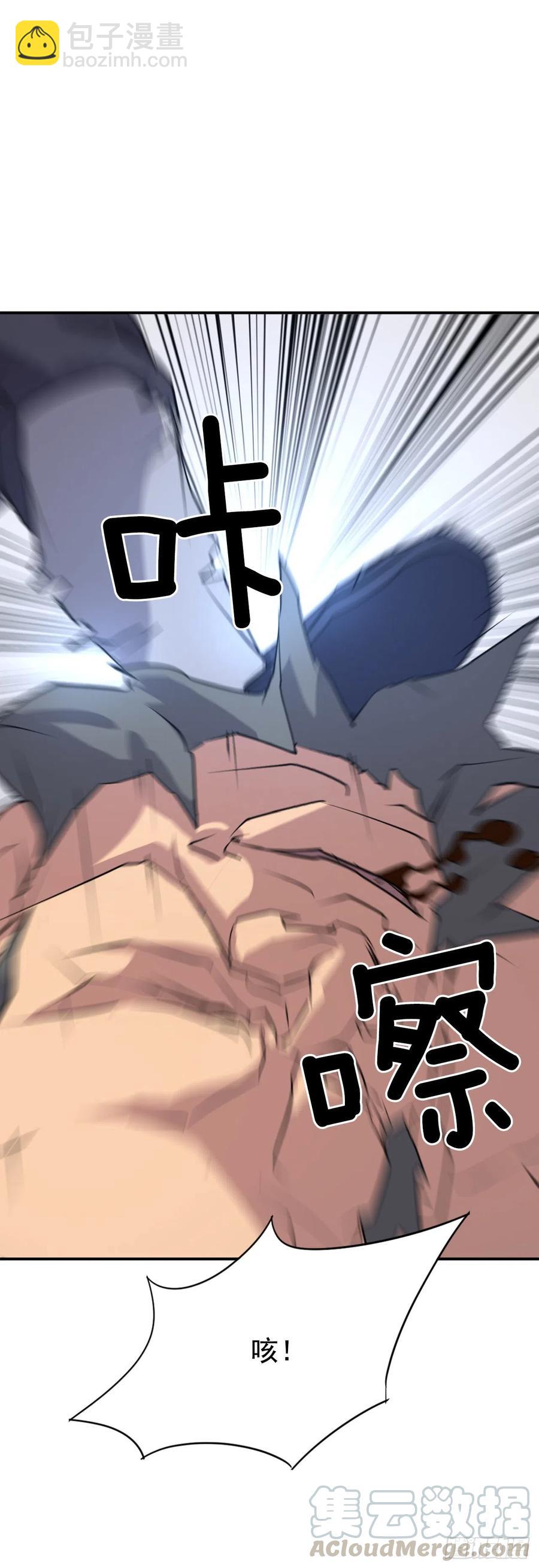 《不死至尊》45.抉择 第7页