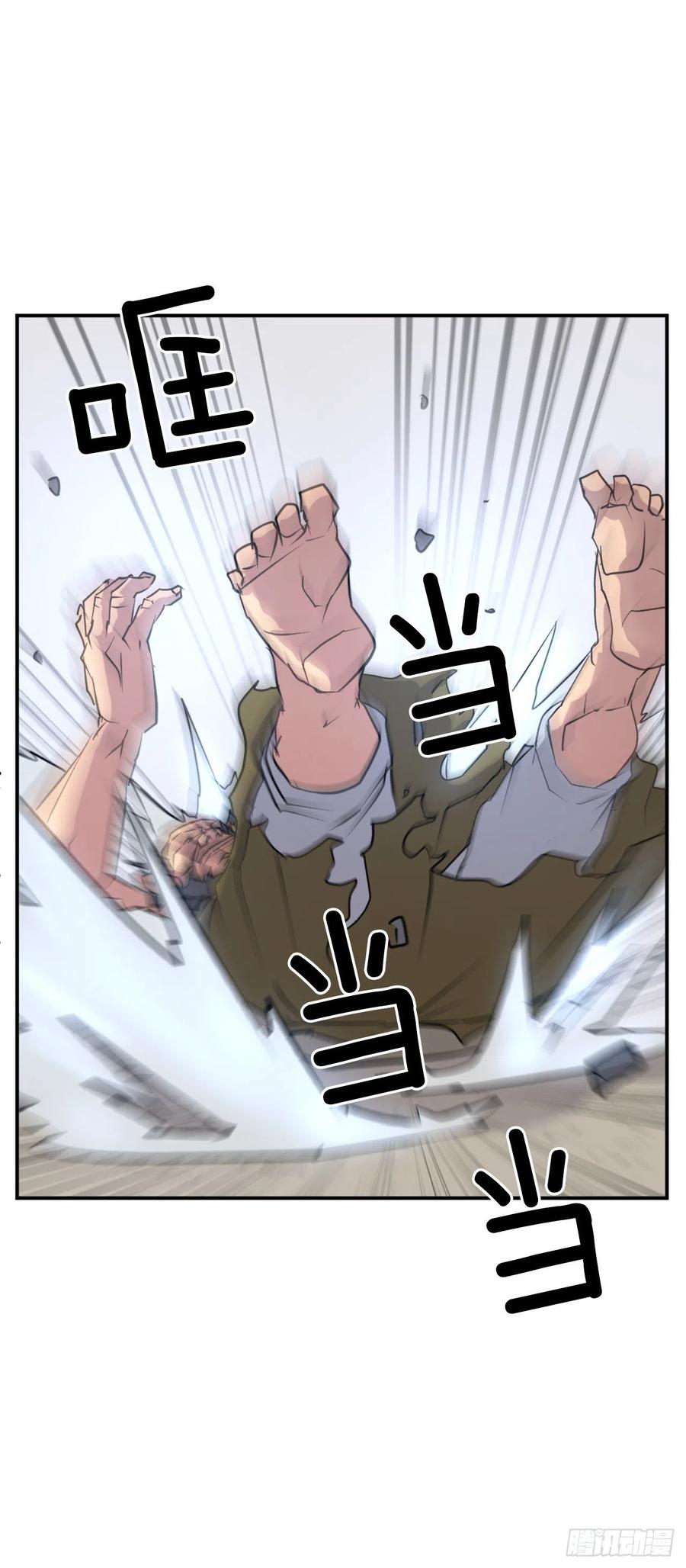 《不死至尊》45.抉择 第8页