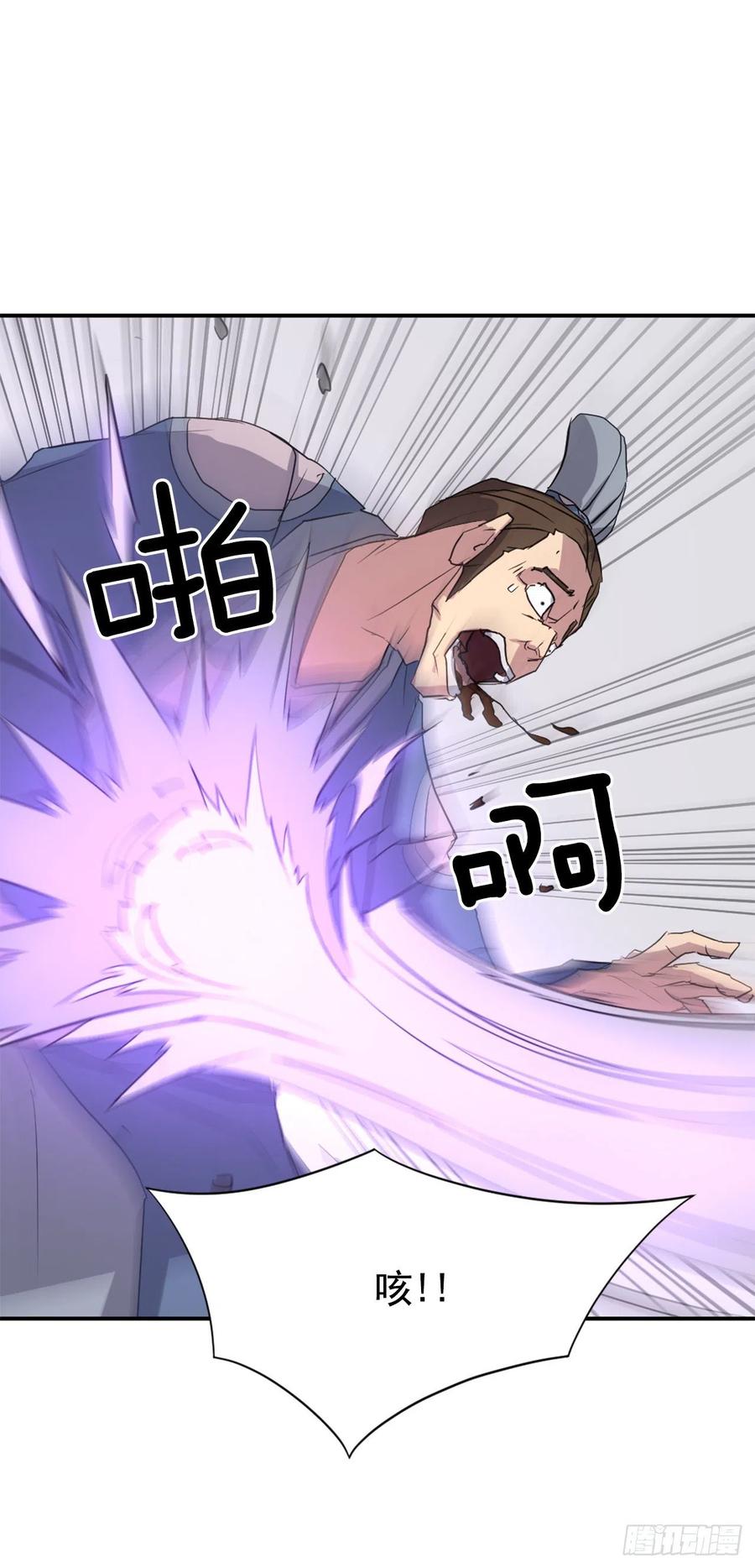 《不死至尊》50.霸血门 第11页
