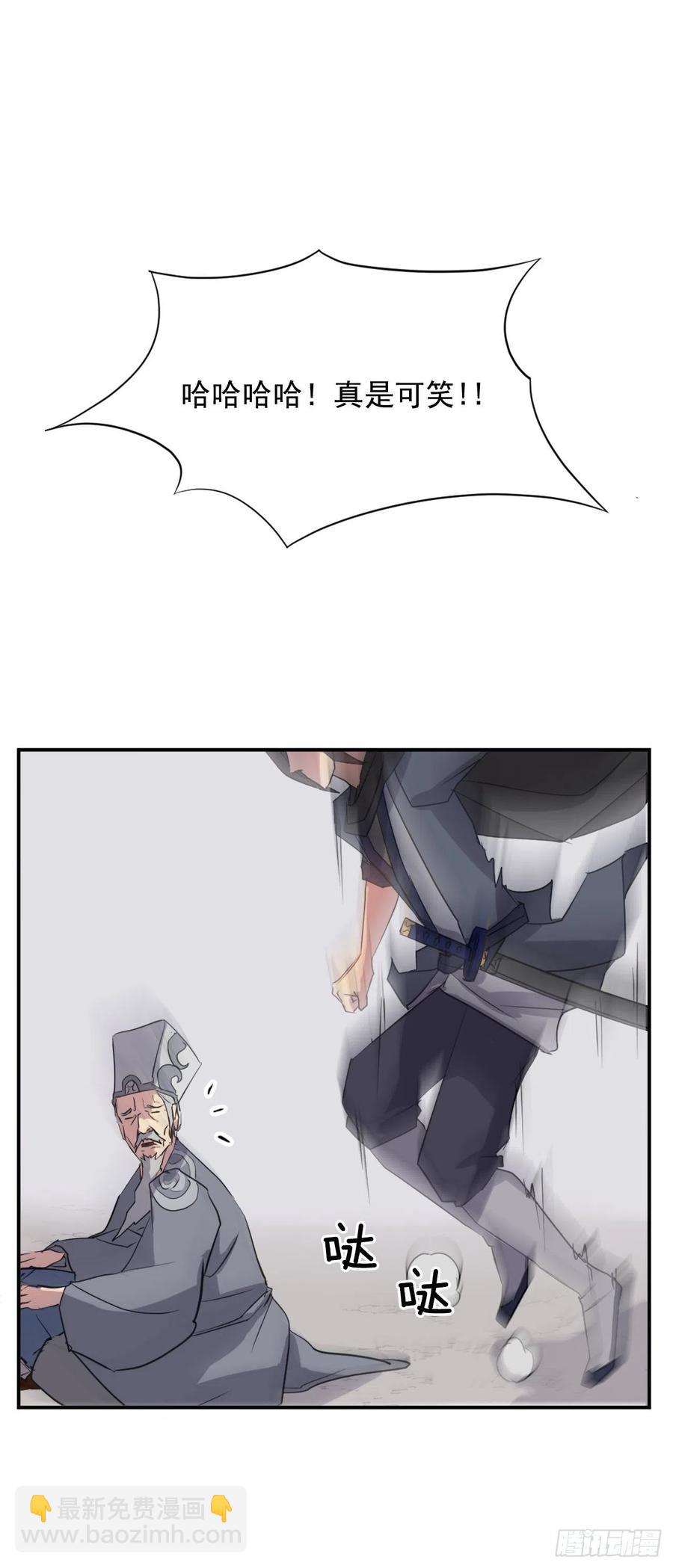 《不死至尊》50.霸血门 第15页