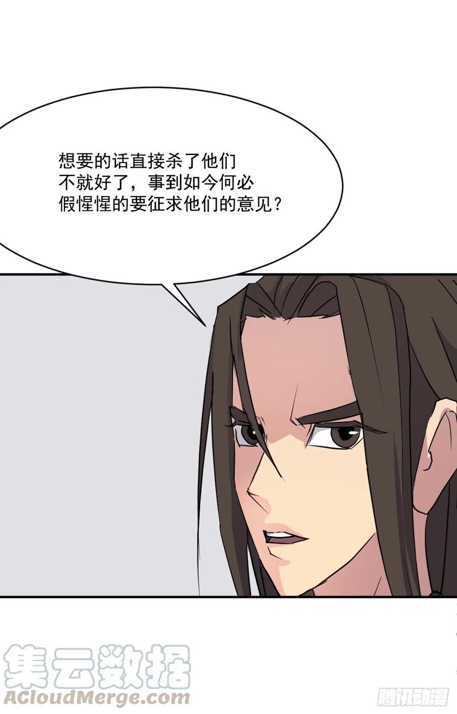 《不死至尊》50.霸血门 第16页