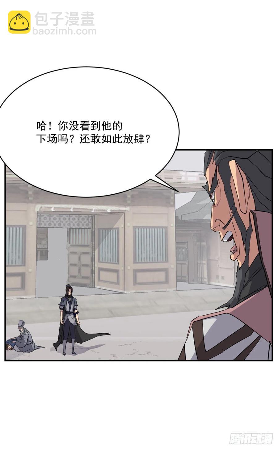 《不死至尊》50.霸血门 第18页