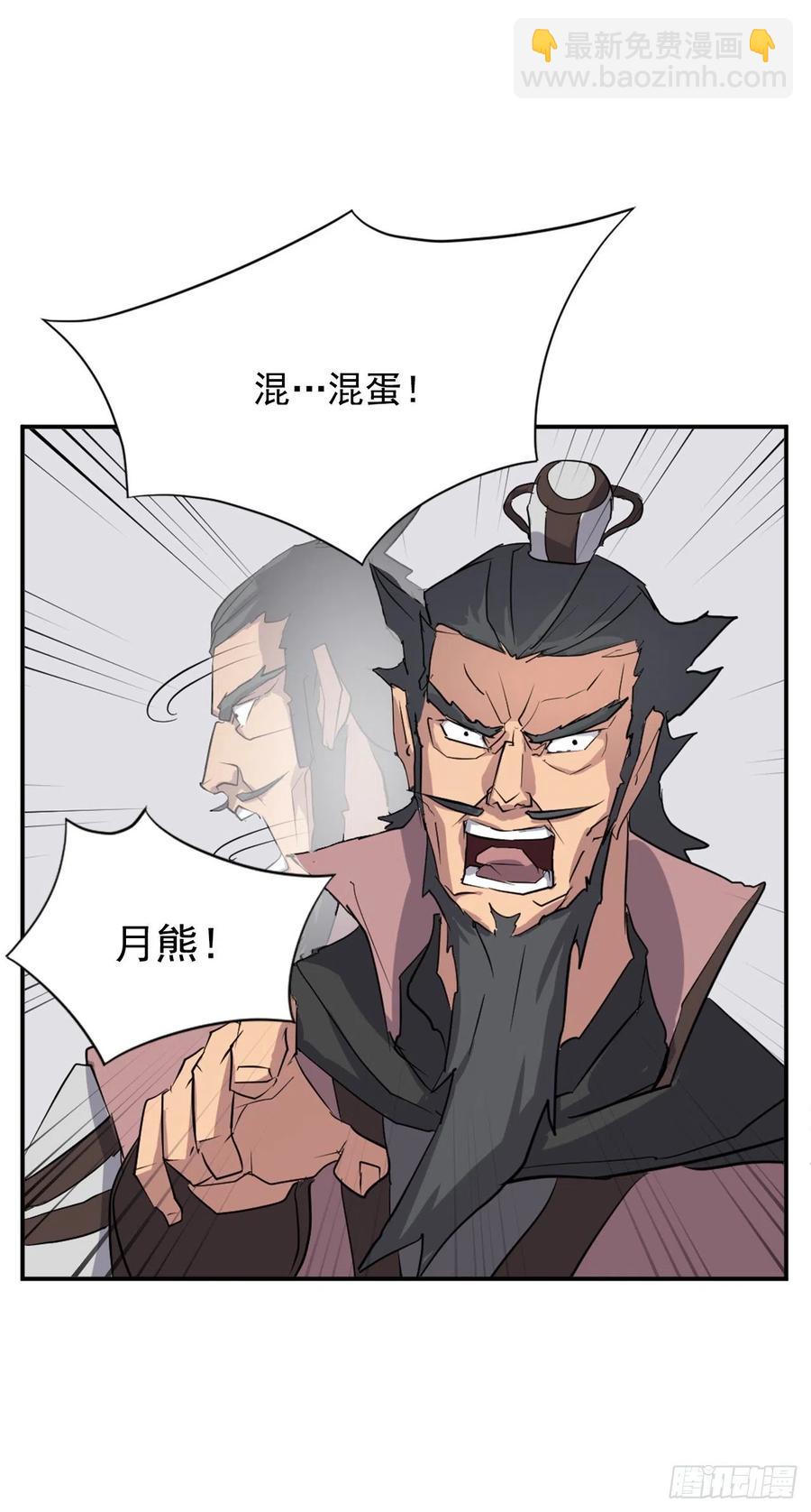 《不死至尊》50.霸血门 第21页
