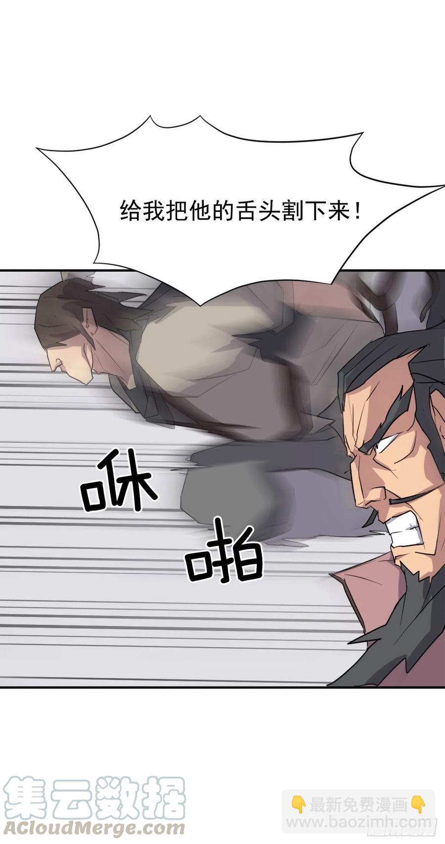 《不死至尊》50.霸血门 第22页