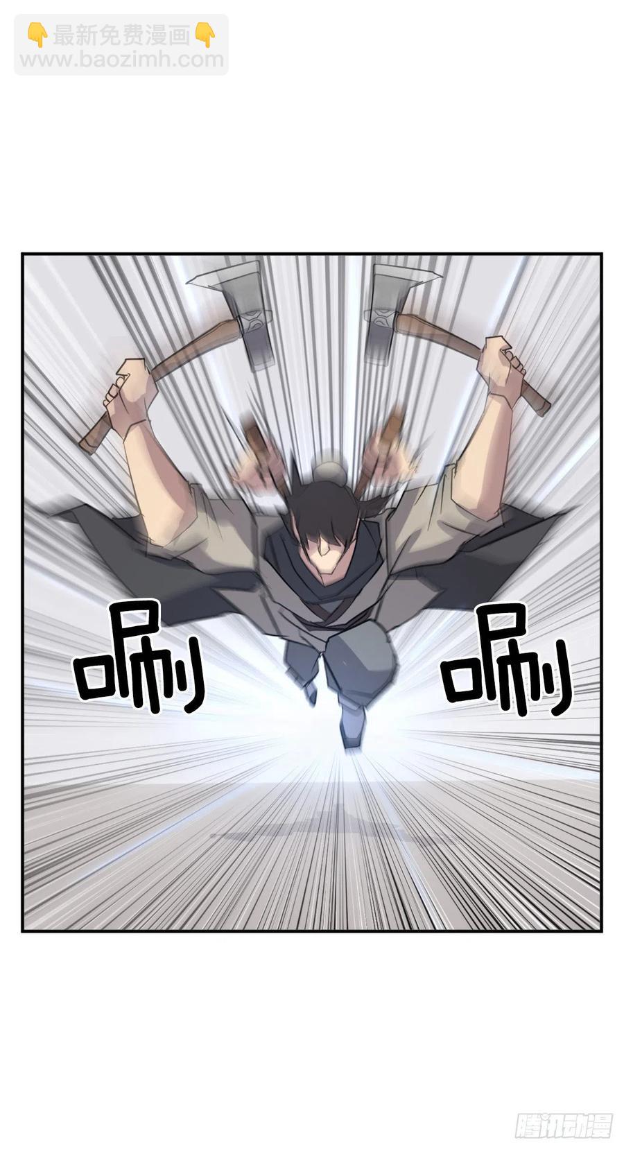 《不死至尊》50.霸血门 第23页