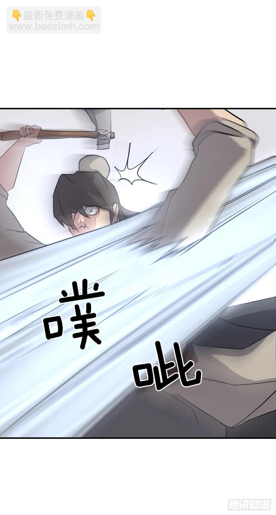 《不死至尊》50.霸血门 第24页