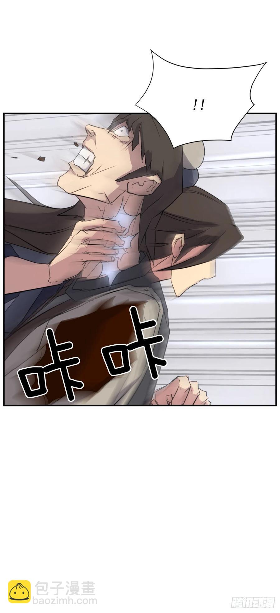 《不死至尊》50.霸血门 第26页