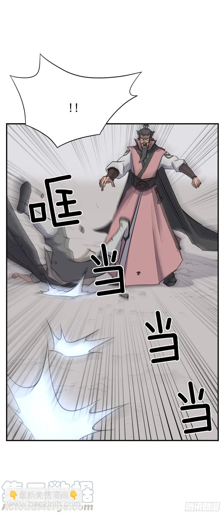 《不死至尊》50.霸血门 第28页