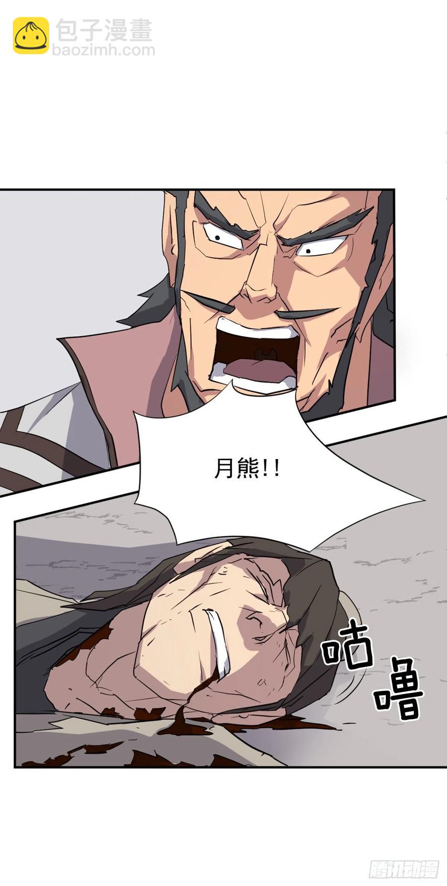 《不死至尊》50.霸血门 第29页