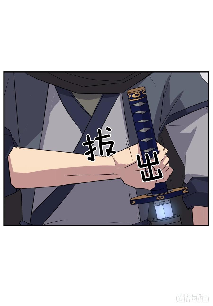 《不死至尊》50.霸血门 第32页