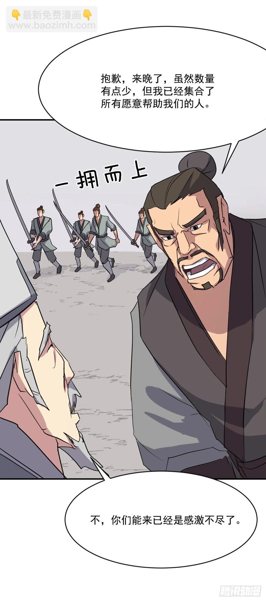 《不死至尊》50.霸血门 第35页