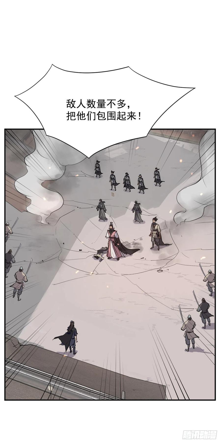 《不死至尊》50.霸血门 第36页