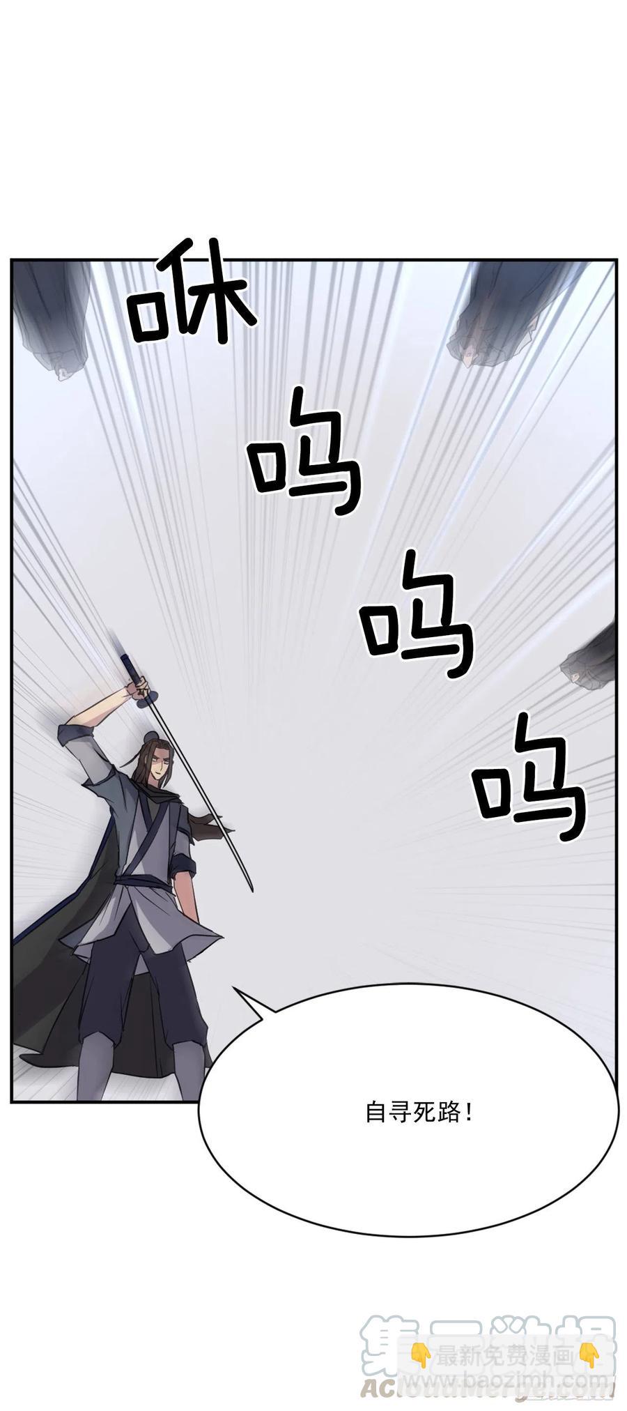 《不死至尊》50.霸血门 第40页