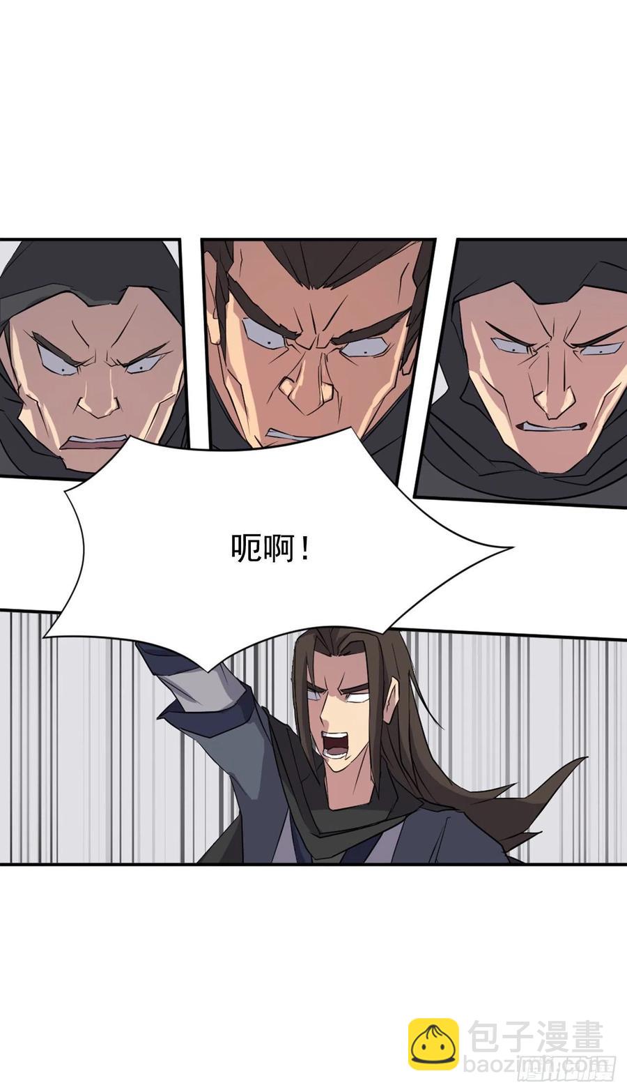 《不死至尊》50.霸血门 第42页