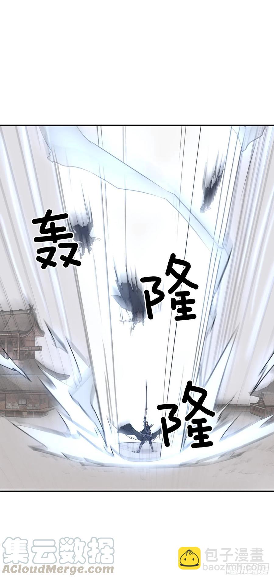 《不死至尊》50.霸血门 第43页