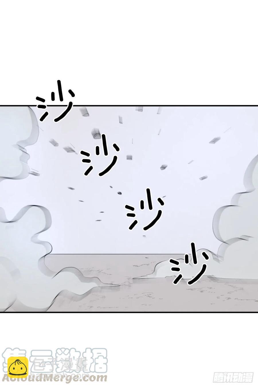 《不死至尊》50.霸血门 第46页