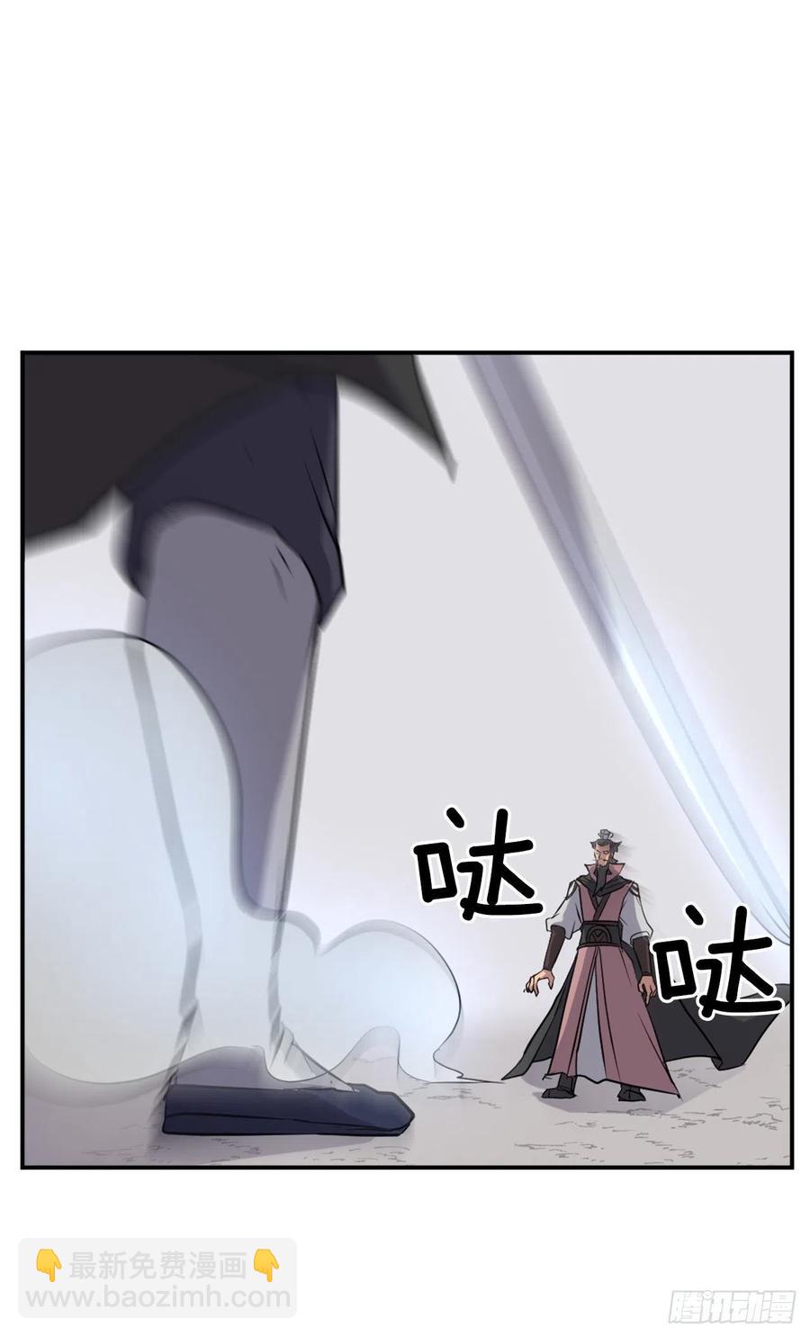 《不死至尊》50.霸血门 第47页