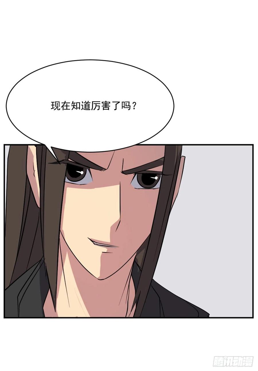 《不死至尊》50.霸血门 第48页