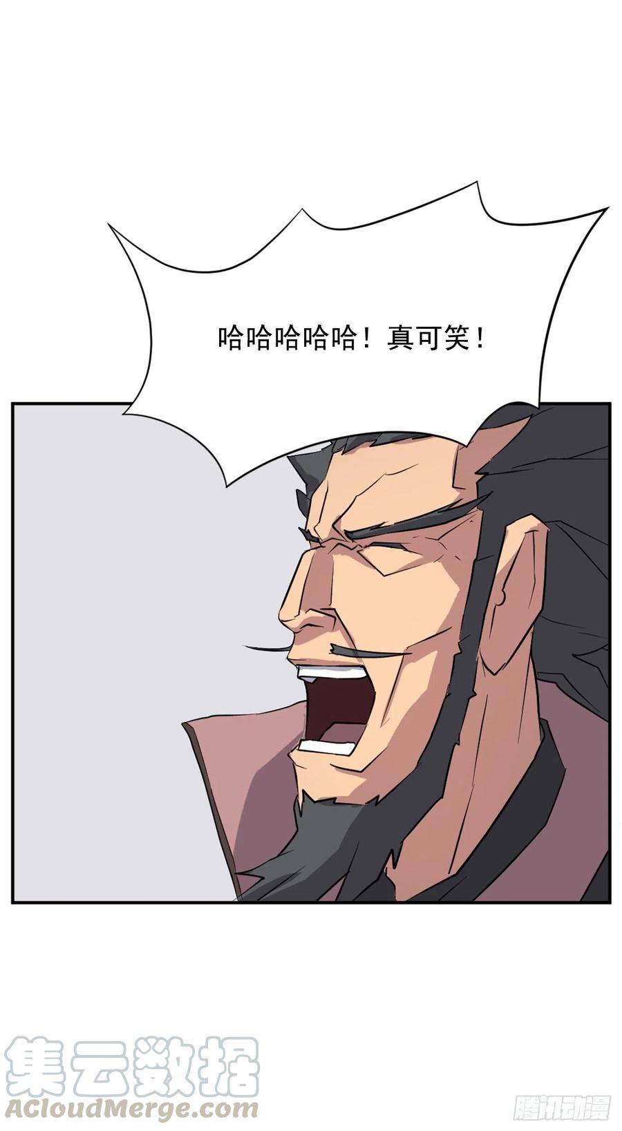 《不死至尊》50.霸血门 第49页