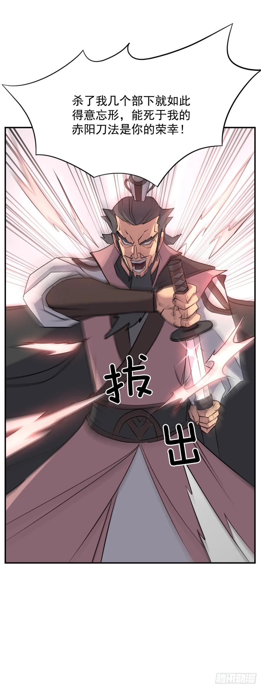 《不死至尊》50.霸血门 第50页