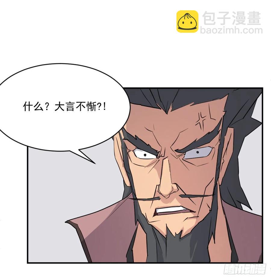 《不死至尊》50.霸血门 第6页