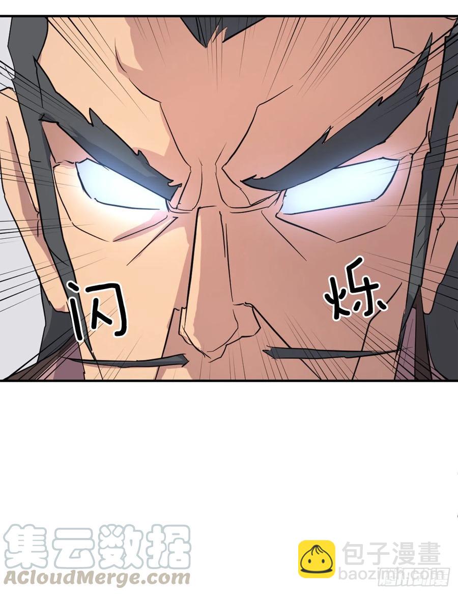 《不死至尊》50.霸血门 第7页