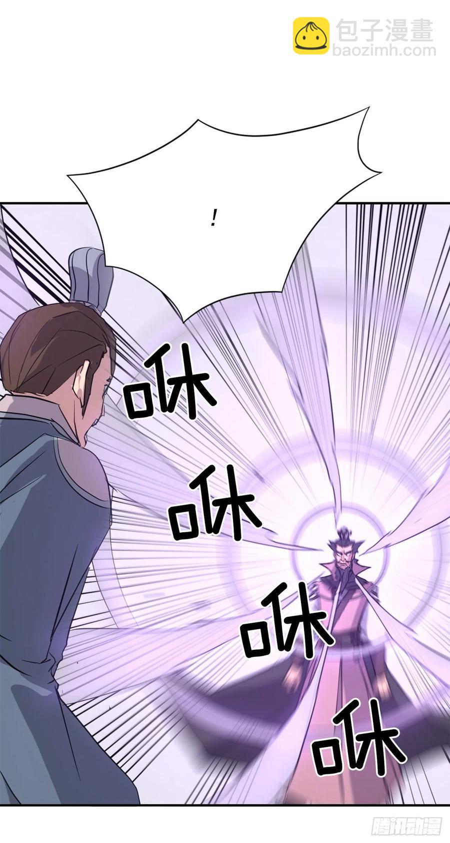 《不死至尊》50.霸血门 第8页