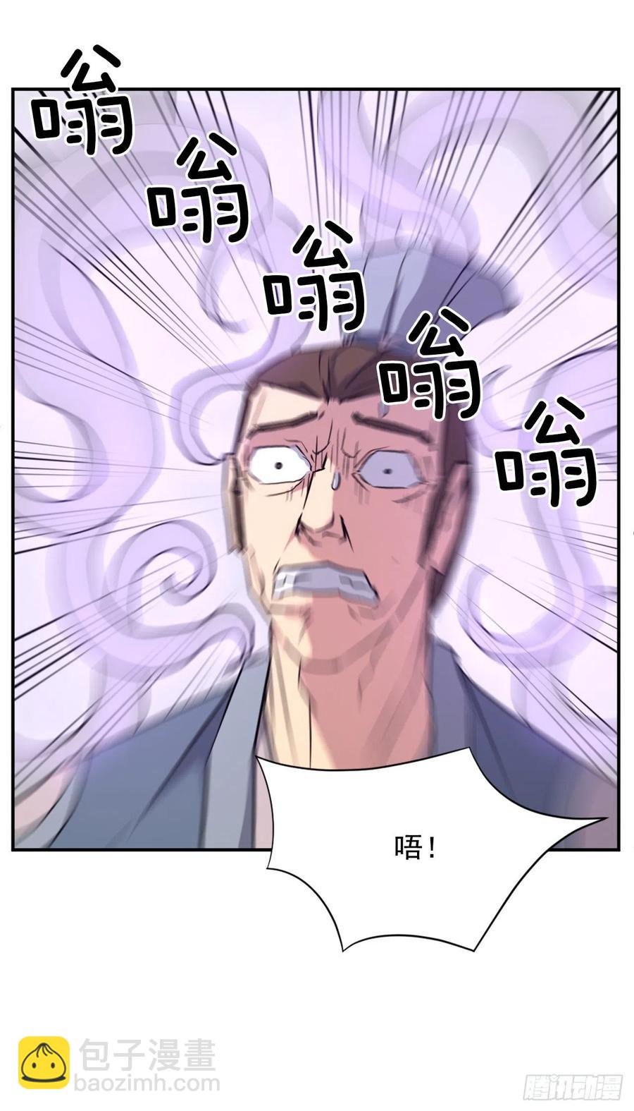 《不死至尊》50.霸血门 第9页